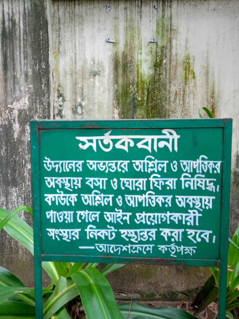 বলধা গার্ডেন